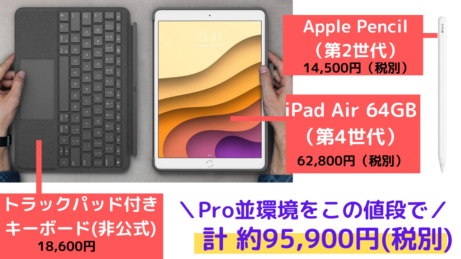 決定版 お絵描きするだけ用オススメのipad 21年最新 イラスト用にコスパよく安く買おう 週一更新webマガジン 水曜日のholiday